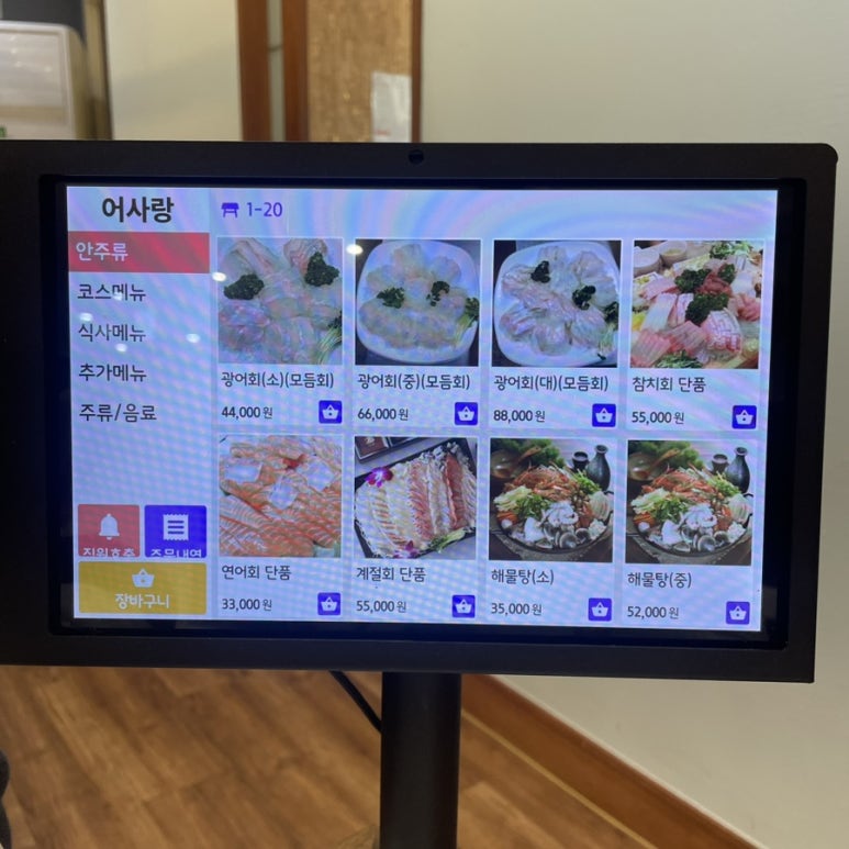 어사랑2 이미지