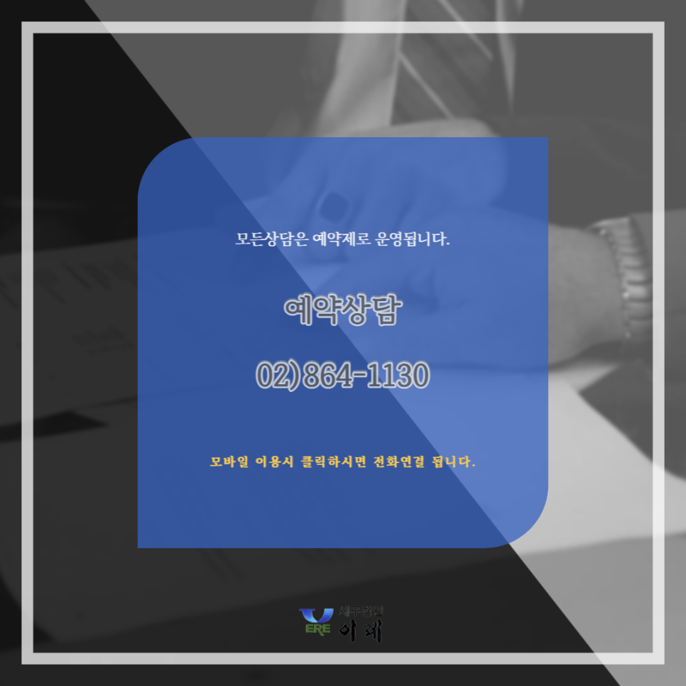 세무법인이레 이미지