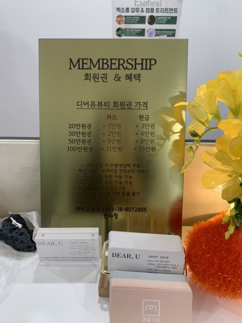 디어유뷰티 이미지