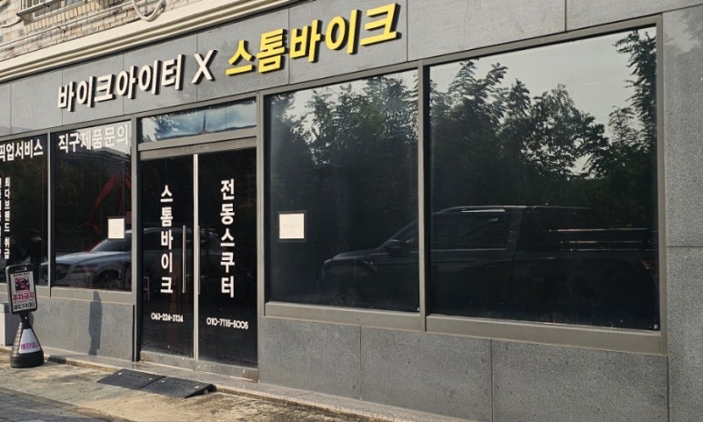 바이크아이티 이미지