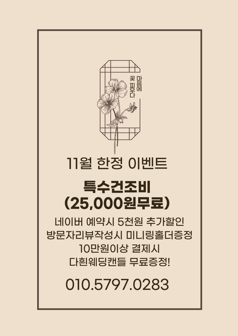 다흰공방 이미지