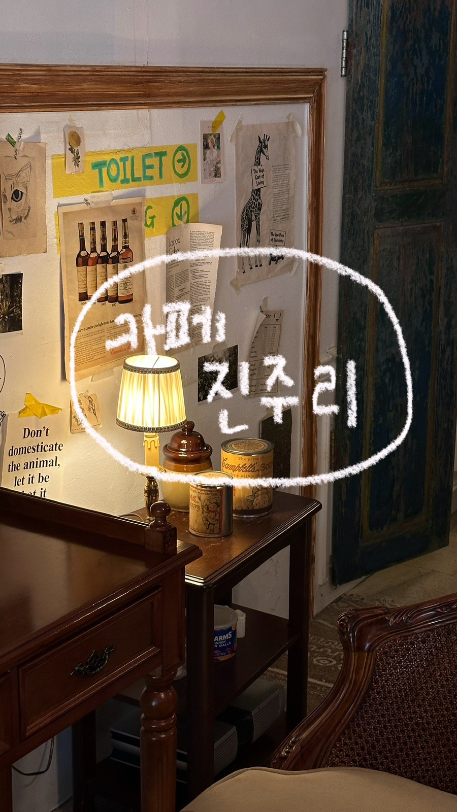진주리 이미지