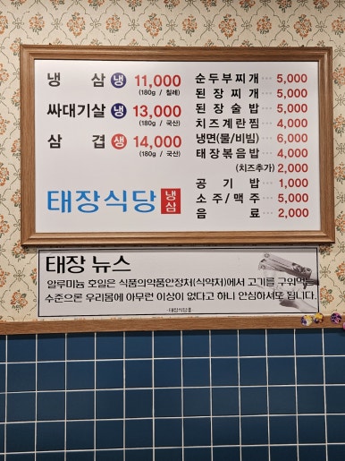 매탄생삼겹살 이미지