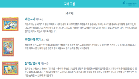 프리미어뮤직수원영통 이미지