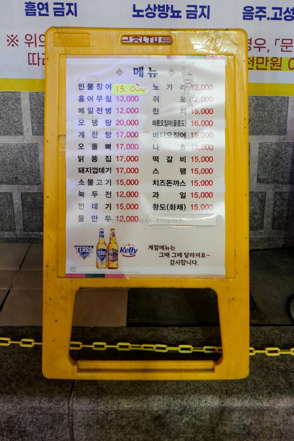 올라와 포차 이미지