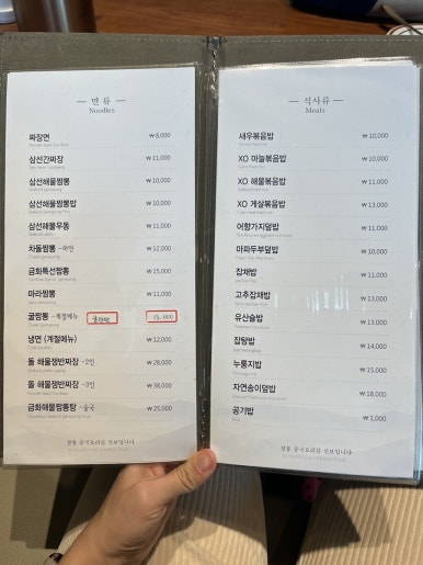 금화중식당 이미지