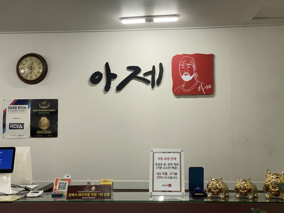 김해돼지국밥 이미지