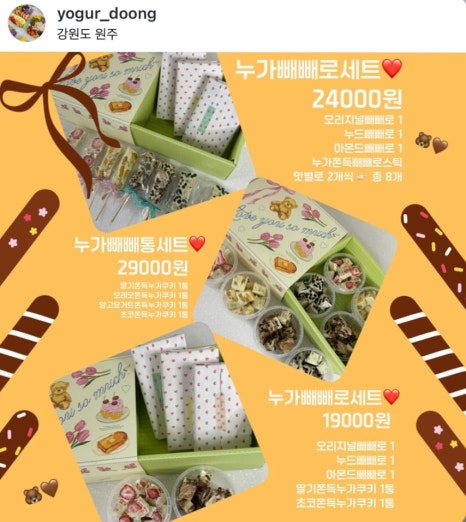 요거둥 이미지