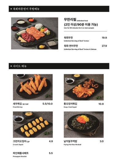 바른육회 이미지