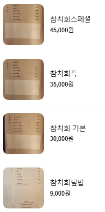 동도참치초밥 이미지