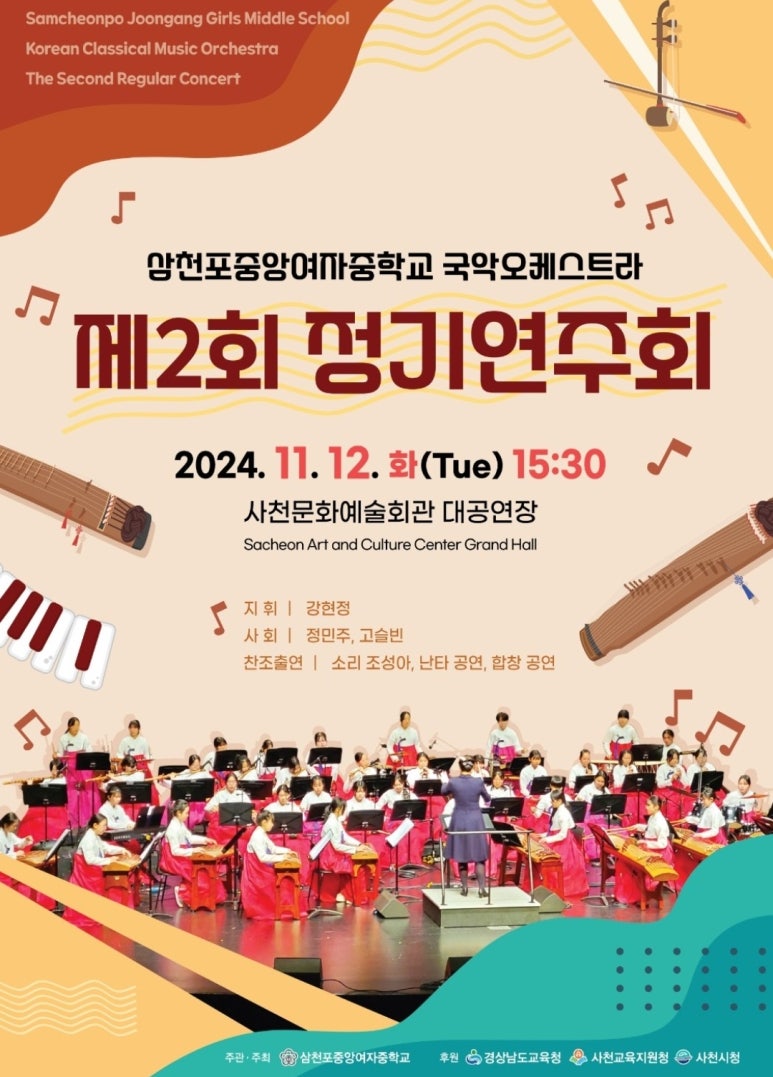 삼천포중앙여자중학교 이미지
