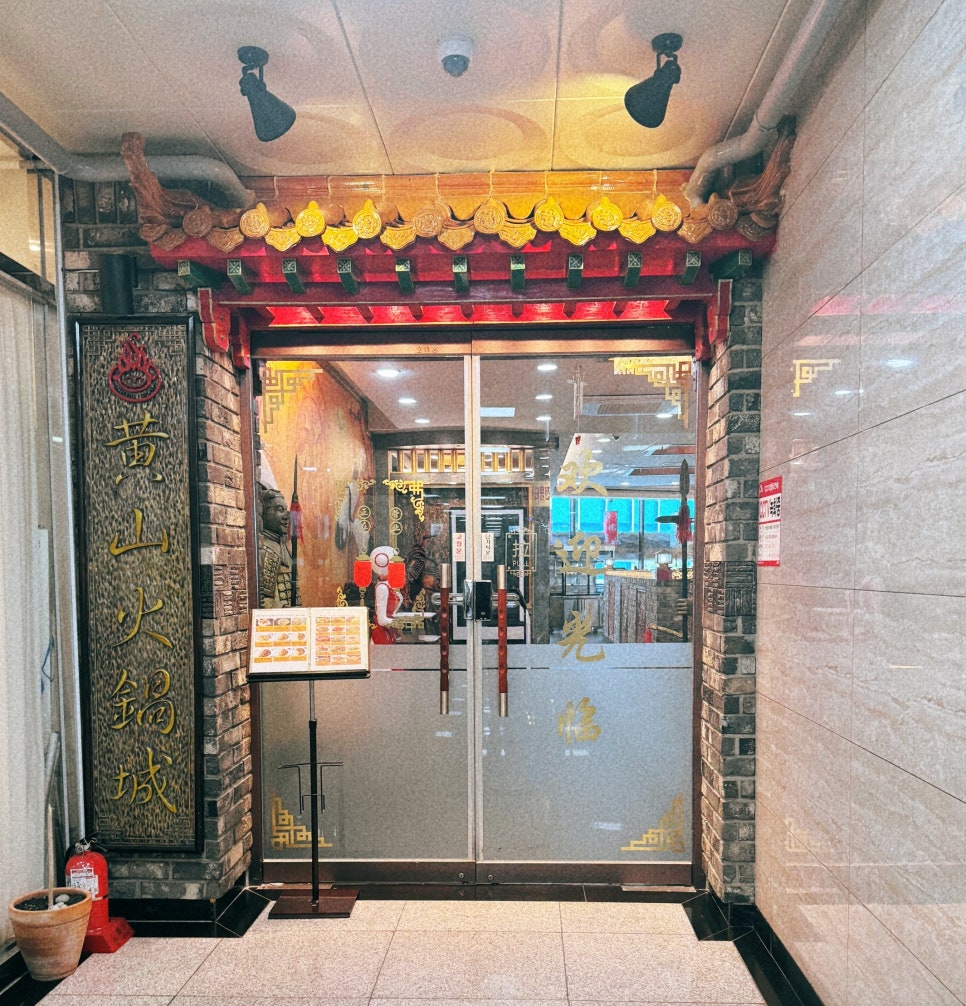 황산인테리어 이미지