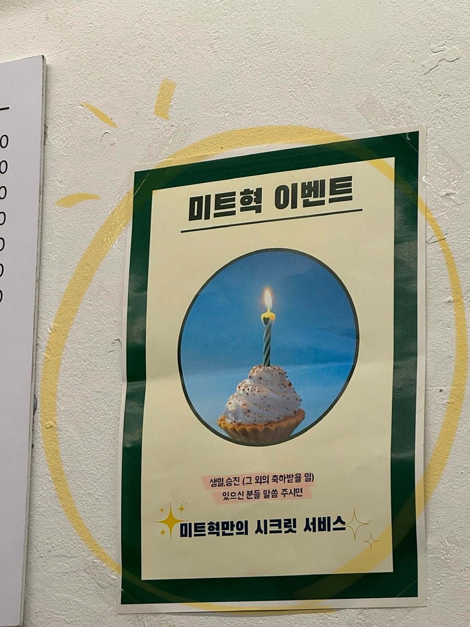 미트혁 이미지