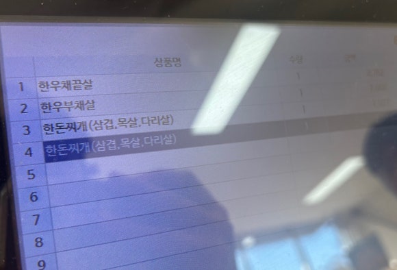 육격 이미지