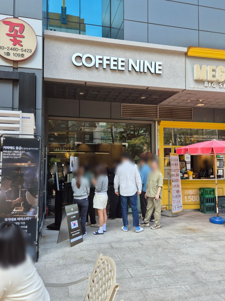 커피나인구로디지털단지 이미지