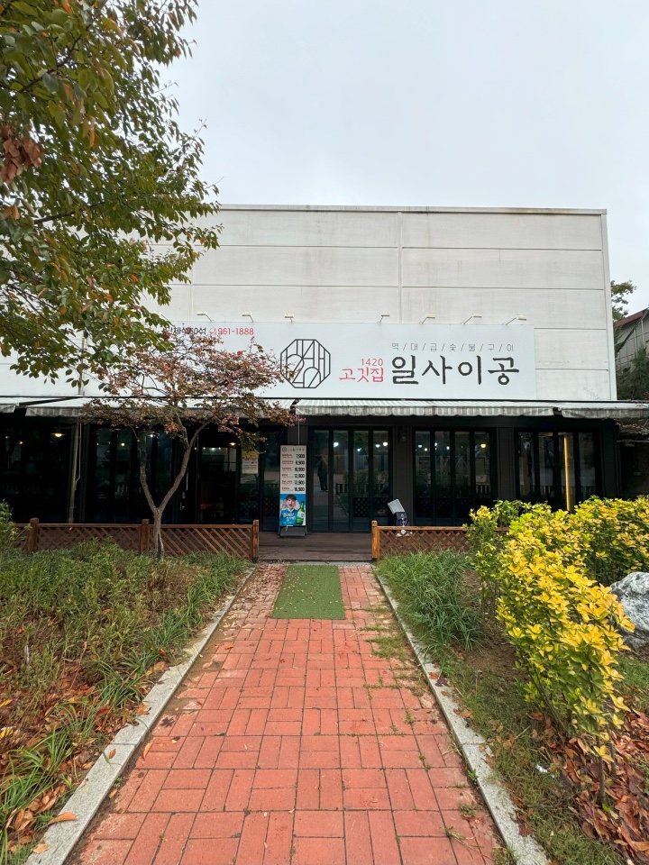 일사이공 이미지