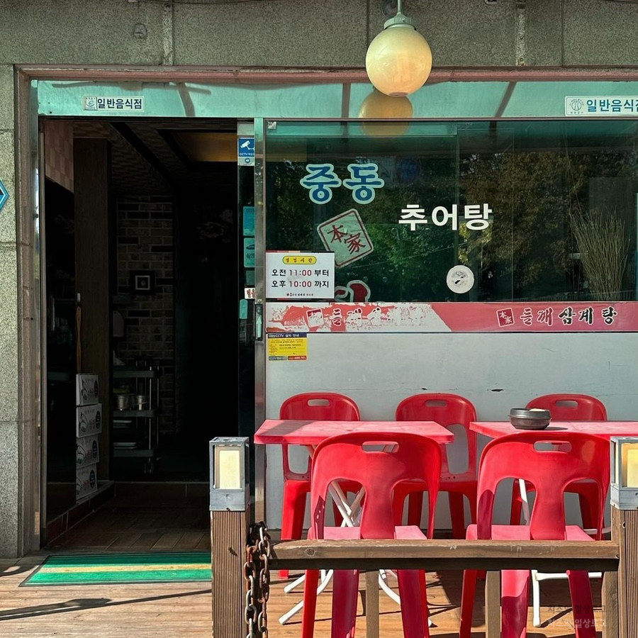 중동본가삼계탕 이미지