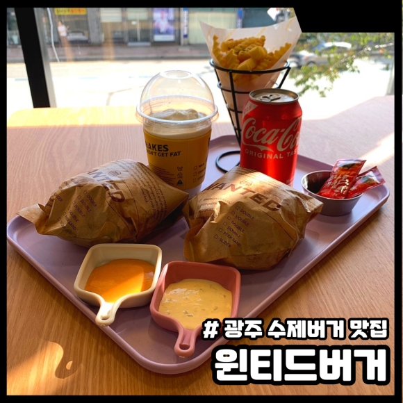 원티드버거농성점 이미지
