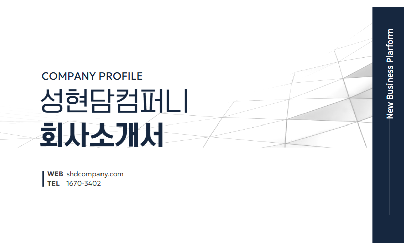 성현담 이미지