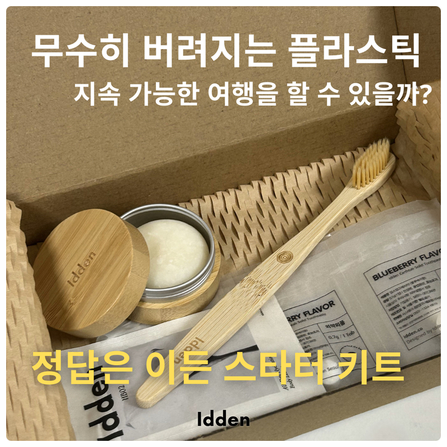 이든환경 이미지