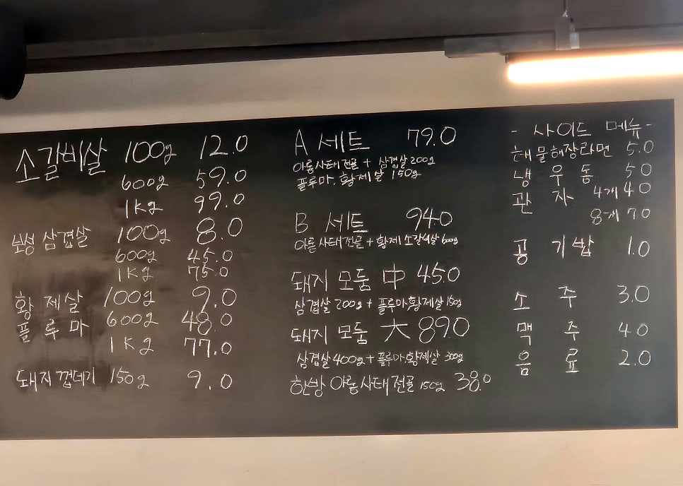 오늘고기어때 이미지