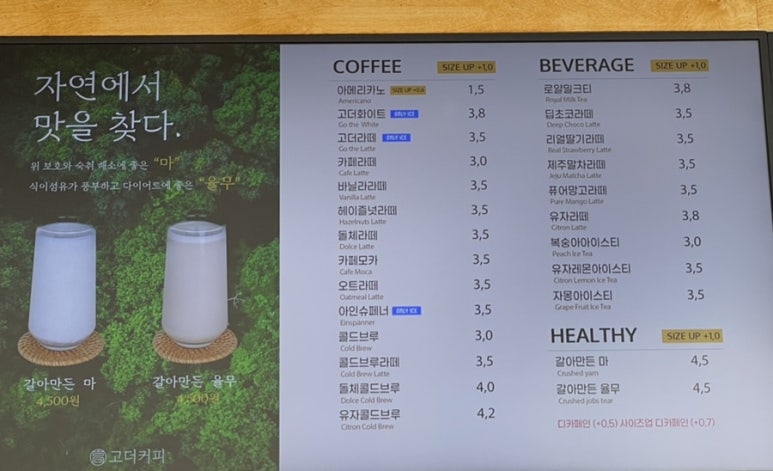 고더커피 이미지