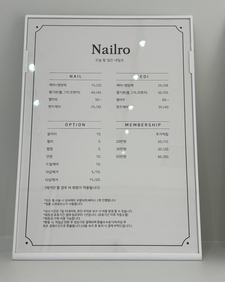 오늘일은네일 이미지