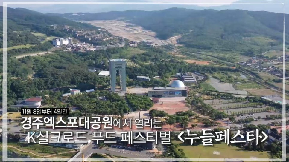실크로드푸드 이미지