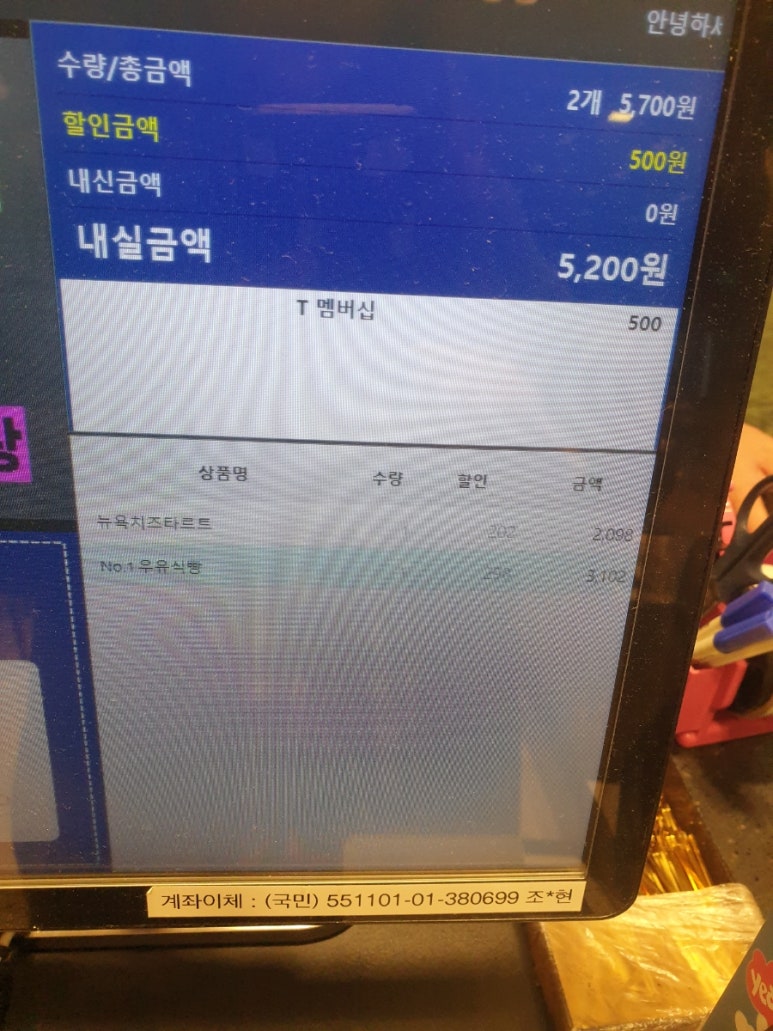 파리바게트 마산내서청아점 이미지