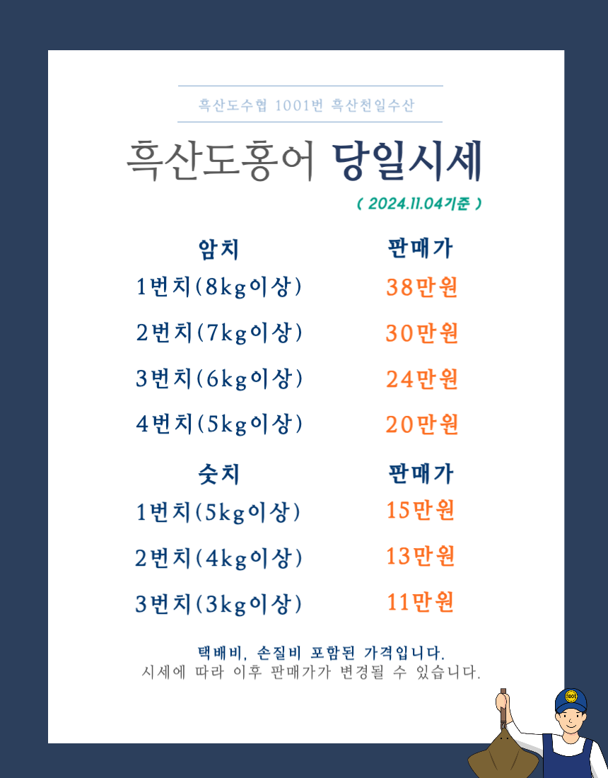 천일수산 이미지