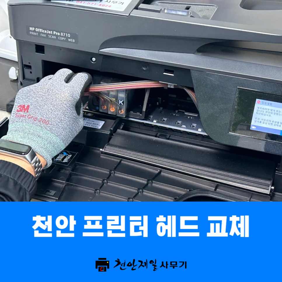 천안제일사무기 이미지