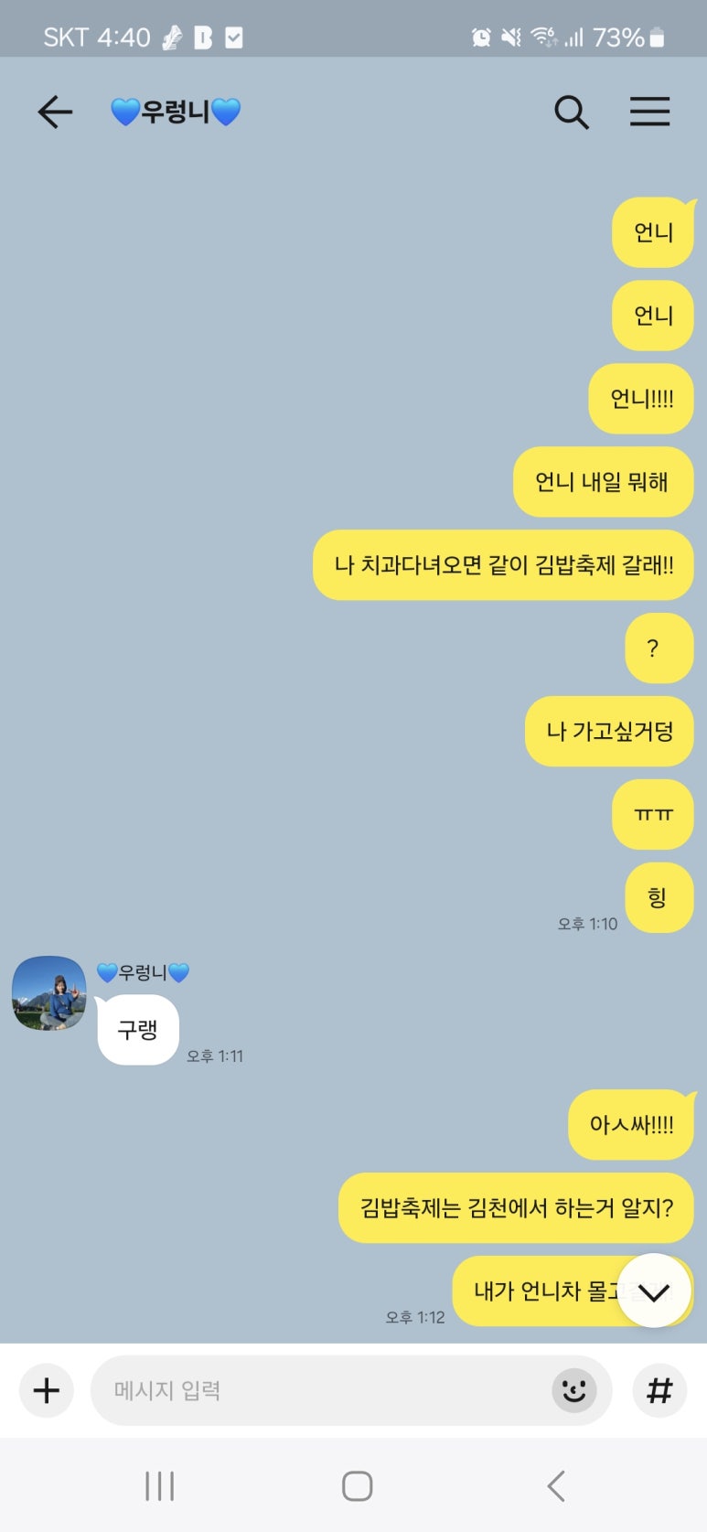 행복한참김밥 이미지
