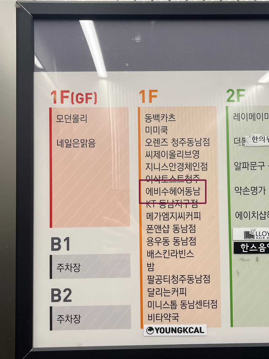 헤비수헤어동남지구점 이미지