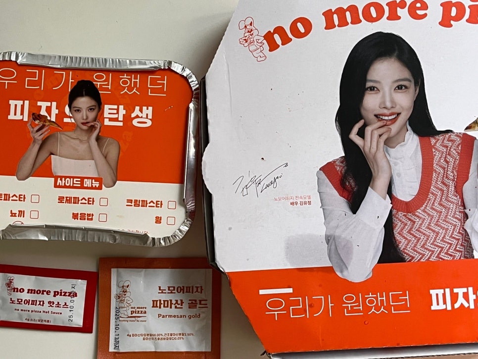 노모어피자구로 이미지