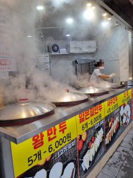맛있는만두쌤 이미지