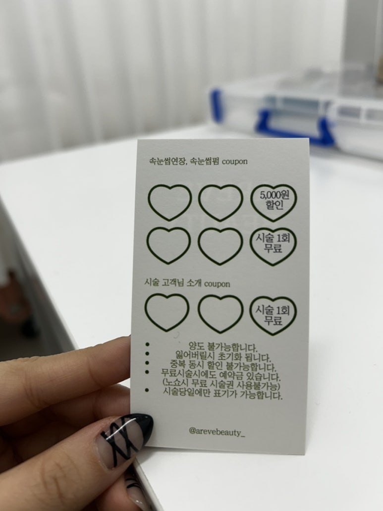 어레브뷰티 이미지
