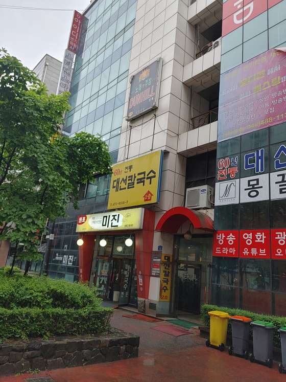 대선칼국수 이미지