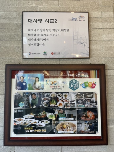 죽녹원 착한 맛집 이미지