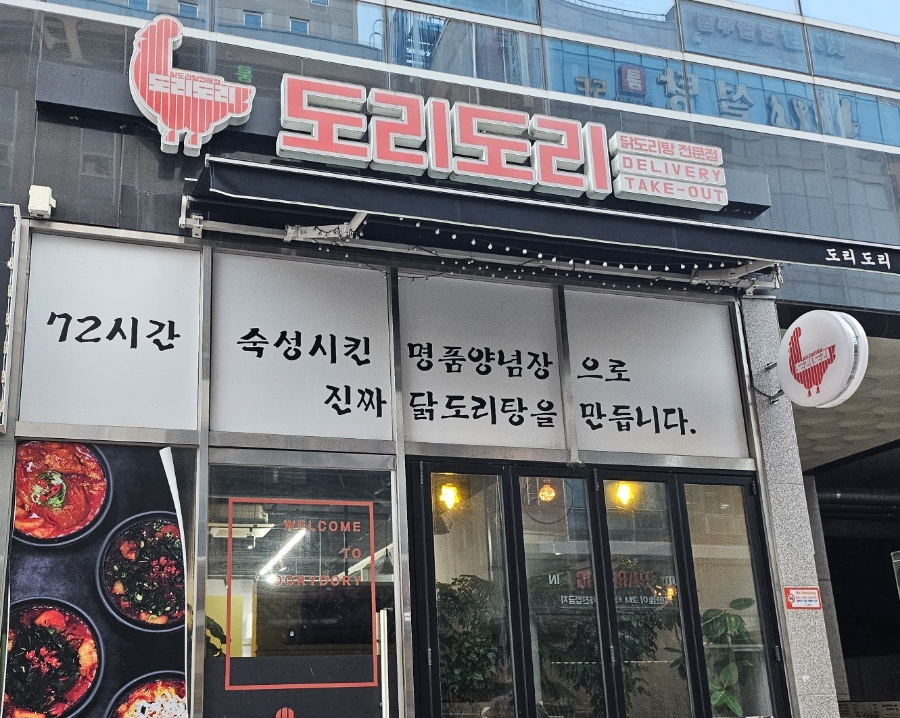 도리도리나주 이미지
