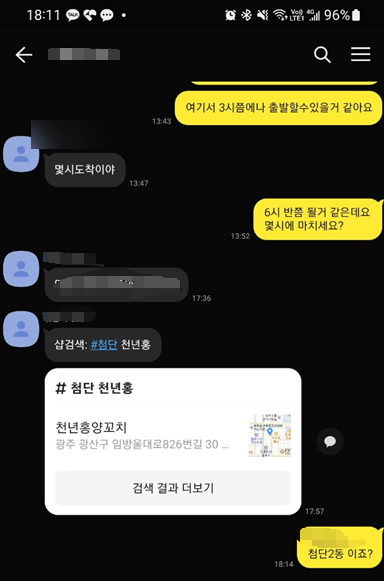 천년홍양꼬치 이미지