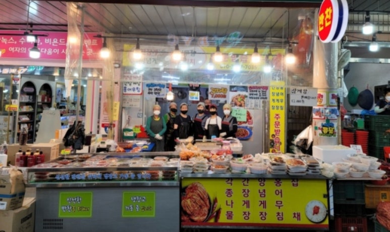 시장2반찬 이미지