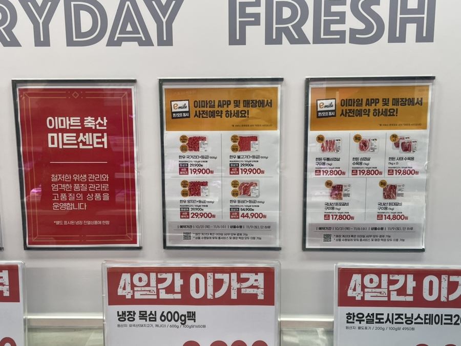 이마트에브리데이 이수점 이미지