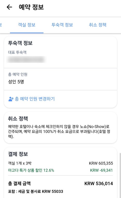 비비큐소노벨제주 이미지