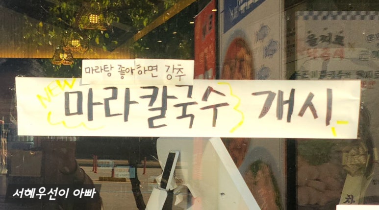 제주곤이칼국수동탄삼성반도체점 이미지