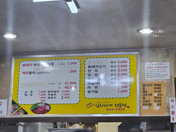 대평리 맛있는집 이미지