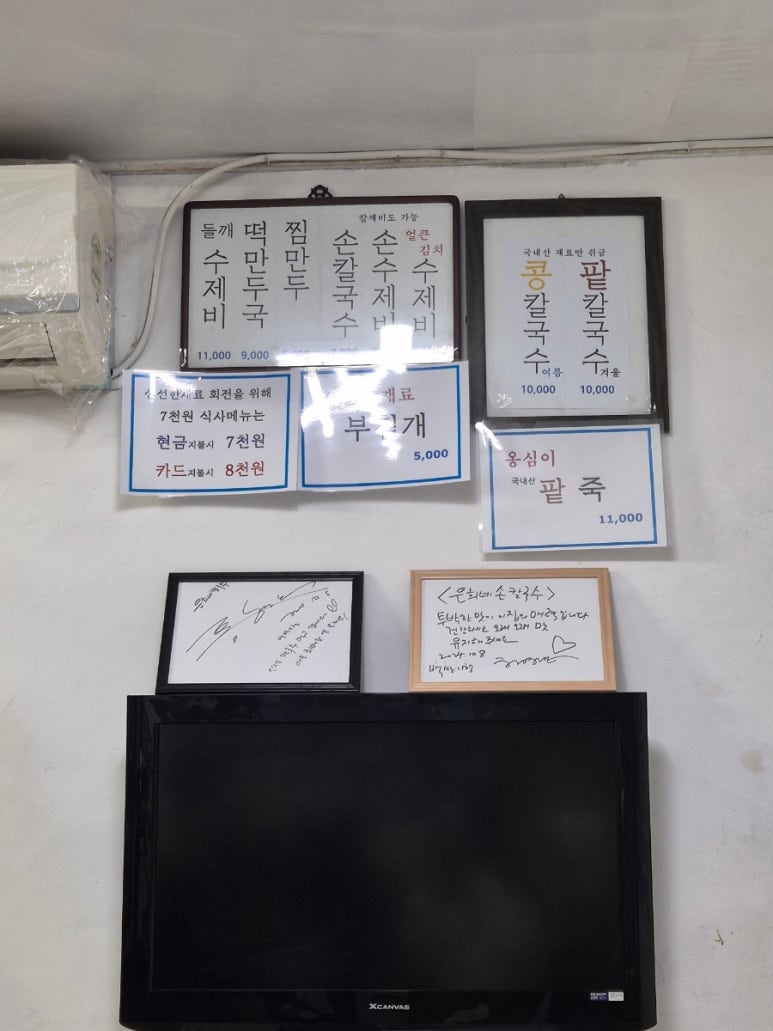 은희네손칼국수 이미지