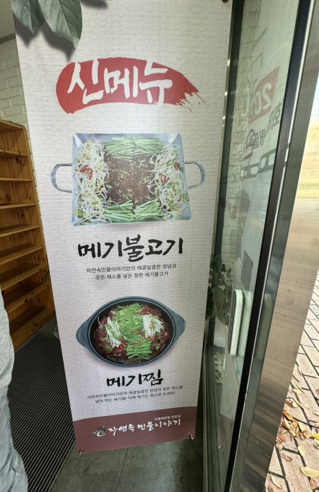 자연매운탕 이미지