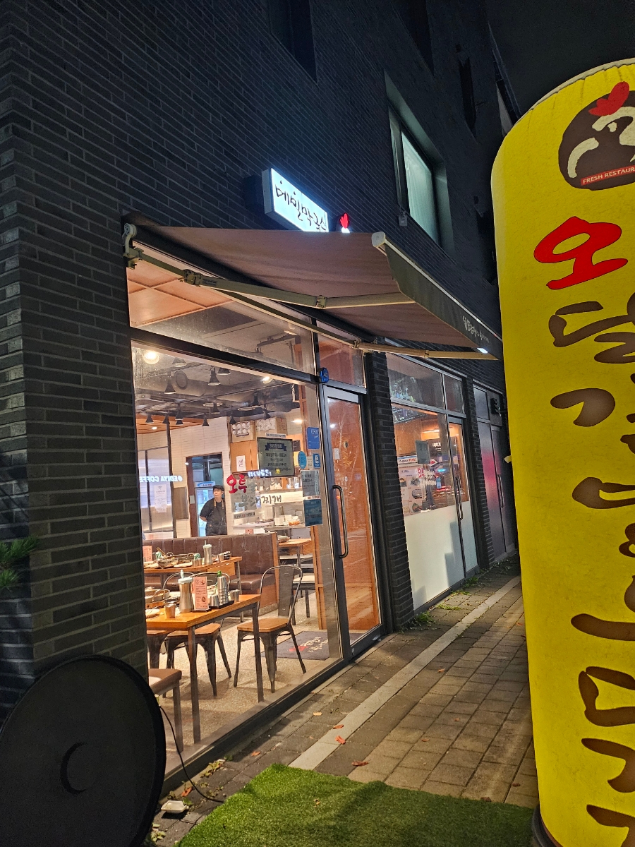 오투닭갈비&부대찌개 이미지