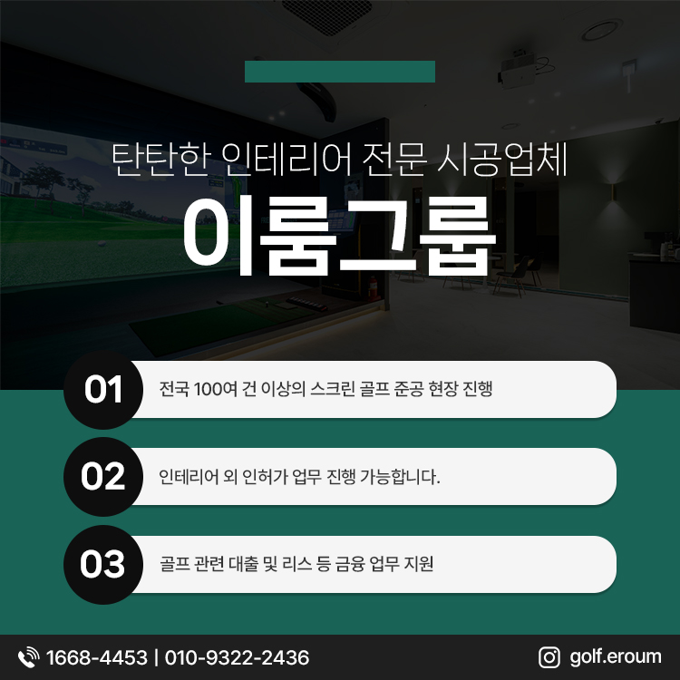 주식회사 이룸 이미지
