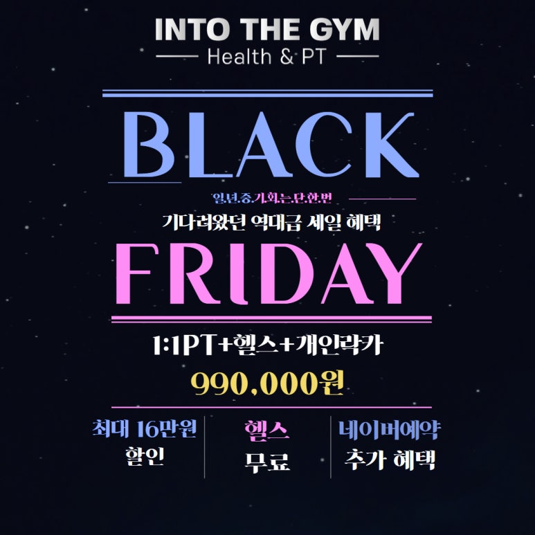 인투더짐 이미지